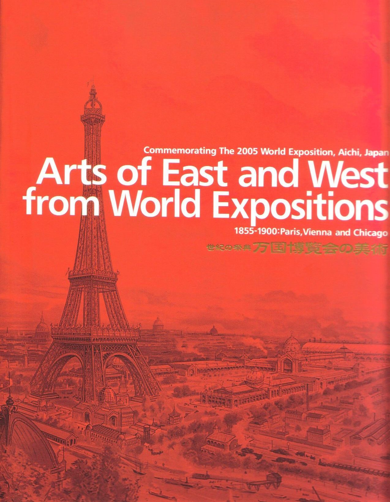 Arts of East and West - Front Cover
